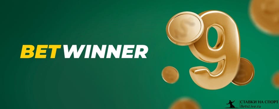 BetWinner Online Casino and Sports Experience the Thrill of Betting BetWinner Online Casino and Sports Experience the Thrill of Betting