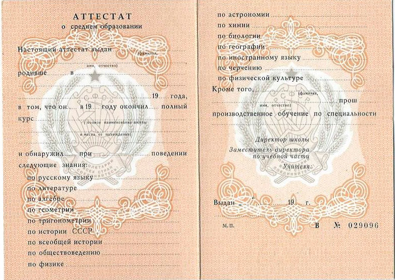 Дипломы в Копейске - купить дипломы и аттестаты