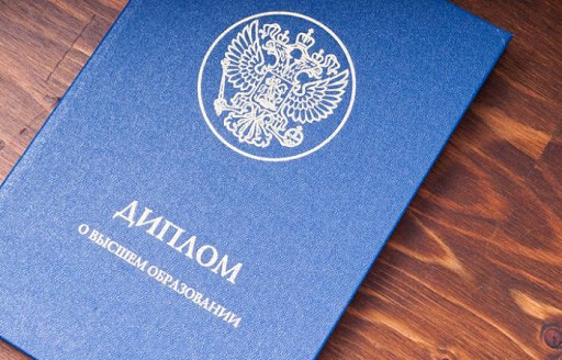 Купить диплом мастера спорта дистанционно