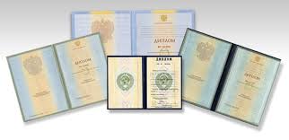 Купить диплом в Ставрополе – Получите качественный диплом без лишних усилий