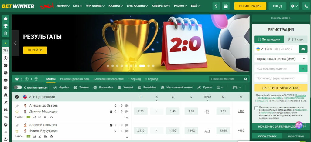 Betwinner App La Aplicación de Apuestas que Necesitas