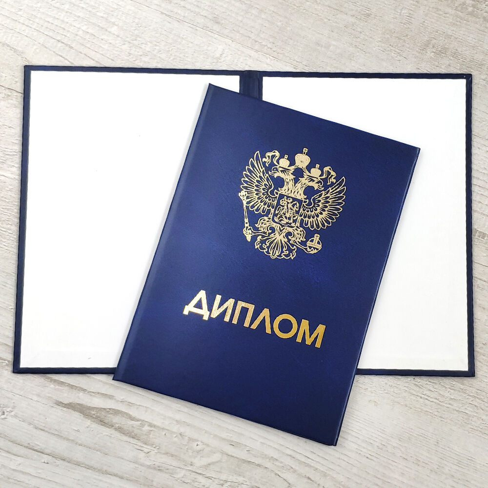 Как купить диплом и сразу советы и рекомендации
